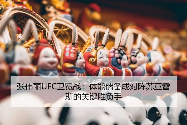 zhang-wei-li-wei-mian-zhan-ti-neng-chu-bei-cheng-dui-zhen-su-ya-lei-si-de-guan-jian-sheng-fu-shou-3-718.jpg