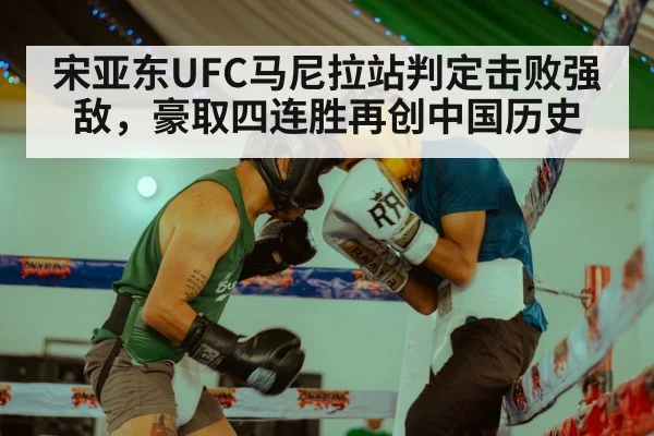 boxing match