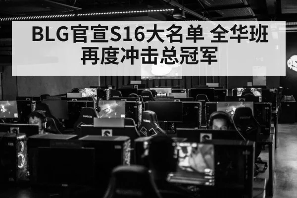 Chinese esports players training