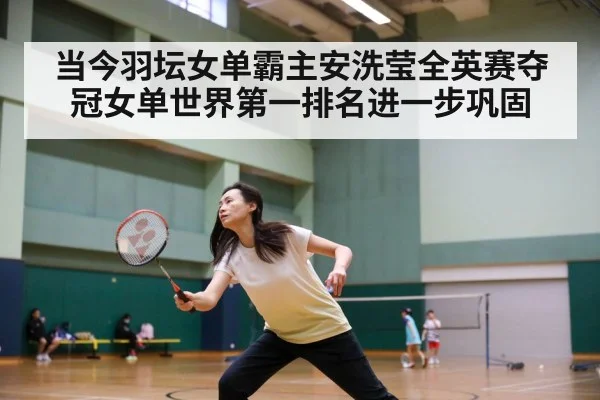 badminton match action